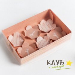 Коробка для макарун с подложками "Только для тебя", 17х12х3,5 см