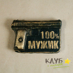 Пистолет 100% мужик, форма силиконовая