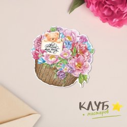 Открытка "Только для тебя", 8х9 см