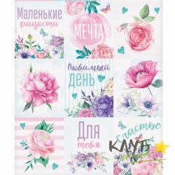 Наклейки "Мечта", 9 шт.