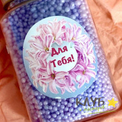 Наклейки "Для тебя. Гиацинт", 3 шт.