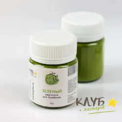 Краситель для бомбочек "Зеленый", 15 г