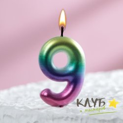 Свеча для торта Акварель цифра "9"