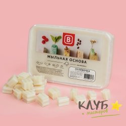 Мыльная основа "Нулевочка" (из масла пальмы и кокоса), 1 кг
