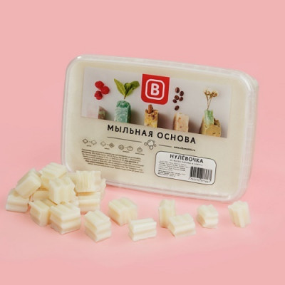 Мыльная основа "Нулевочка" (из масла пальмы и кокоса), 1 кг