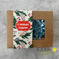 Футляр-открытка "С Новым годом!" (ветки с ягодами)