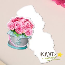 Открытка фигурная "С 8 Марта. Розы", 8х9 см