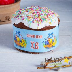Ободок для кулича бумажный "ХВ Яйца в корзине", 24х5 см