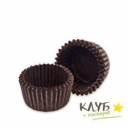 Капсулы для конфет Коричневые 3х1,8 см