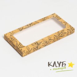 Коробка для шоколадной плитки "Сделано с любовью", 17,3х8,8х1,5 см (набор 8 шт.)