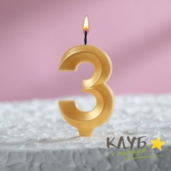 Свеча для торта "Грань, золотая" цифра "3"