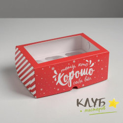 Коробка для 6-ти капкейков с окном "Новогодняя посылка", 17х25х10 см