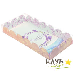Коробка с пластиковой крышкой "Хорошего настроения. Лаванда", 21х10,5х3 см