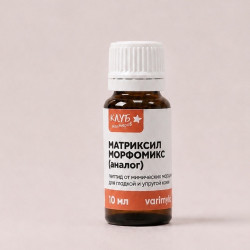 Матриксил Морфомикс / Matrixyl Morphomics (аналог)