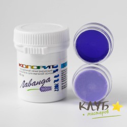 Краситель Колорит "Лаванда", 30 г
