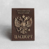 Паспорт, форма из пищевого силикона - миниатюра 2