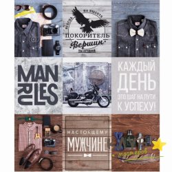 Наклейки "For real man", 9 шт.