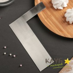 Шпатель кондитерский металлический угловой 17х14х0,2 см