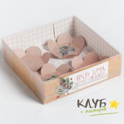 Коробка для макарун с подложками "Пусть зима будет снежной", 12х12х3,5 см