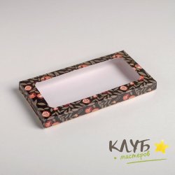 Коробка для шоколадной плитки "С любовью", 17,3х8,8х1,5 см