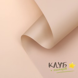 Пленка матовая цветочная кофе с молоком, 58х60 см