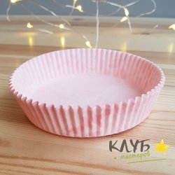Капсулы бумажные розовые 8х2 см