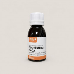 Протеины риса, 25 мл Протеины риса, 25 мл