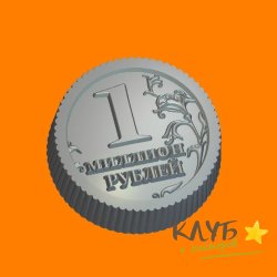 Миллион 360, форма пластиковая