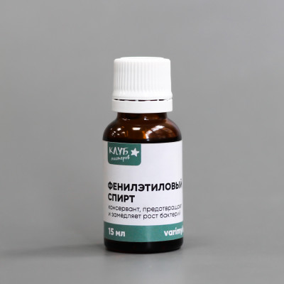 Консервант Фенилэтиловый спирт