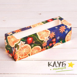 Коробка для макарун "Вкусняшка", 18х5,5х5,5 см
