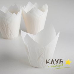 Форма бумажная белая "Тюльпан" 5х8 см, 10 шт.