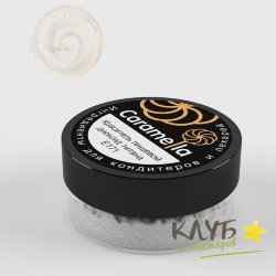 Краситель пищевой Белый (диоксид титана)  20 г Caramella