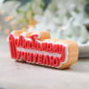 Топпер "Любимому учителю", форма силиконовая - миниатюра 2