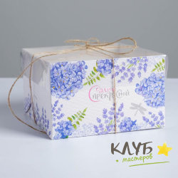 Коробка для 4-х капкейков "Самой прекрасной", 16х16х10 см