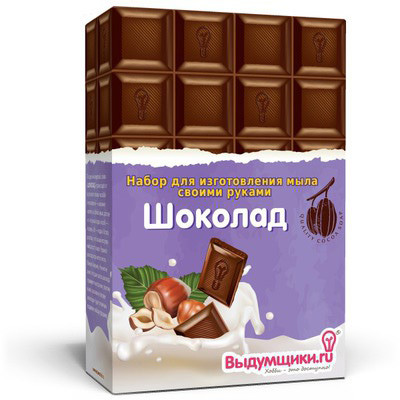 Набор для изготовления шоколадного мыла