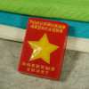 Военный билет, форма пластиковая - миниатюра 1