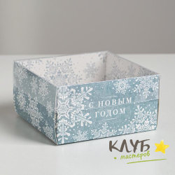 Коробка с пластиковой крышкой "С Новым годом. Снежинки", 12х11,5х6см