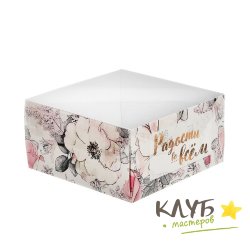 Коробка с пластиковой крышкой "Радости во всем", 12х11,5х6 см