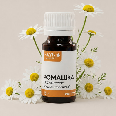 Ромашка СО2 экстракт в/р, 15 г