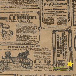 Крафт бумага "Известия" 70*100 см