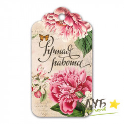 Ярлычок фигурный "Пионы. Ручная работы", 5 шт.