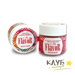Краситель сухой жирорастворимый Mr. Flavor "Красный", 8 г