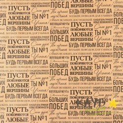 Крафт бумага "Пожелания" 50х70 см