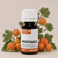 Морошка СО2 экстракт (микроэмульсия)