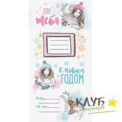 Наклейки "Девушка с оленем", 4 шт.