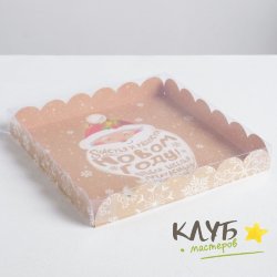 Коробка с пластиковой крышкой "Счастья и радости", 21х21х3 см