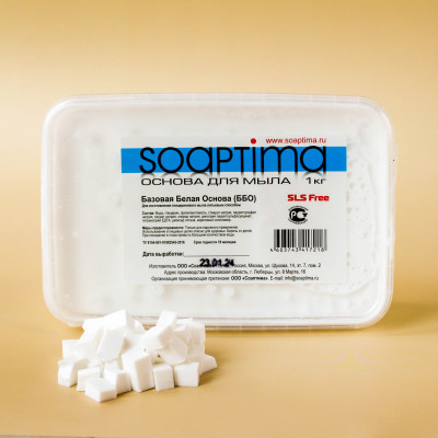 Белая базовая мыльная основа Soaptima/Соаптима