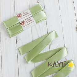 Лента атласная "Фисташковая 25 мм", 5,5 м