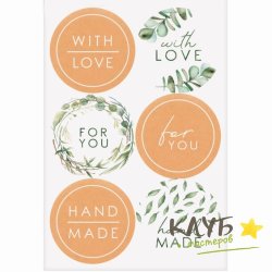 Наклейки "With love", 6 шт.