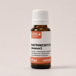 Матриксил синте 6 (аналог), 10 мл Матриксил синте 6 (аналог), 10 мл